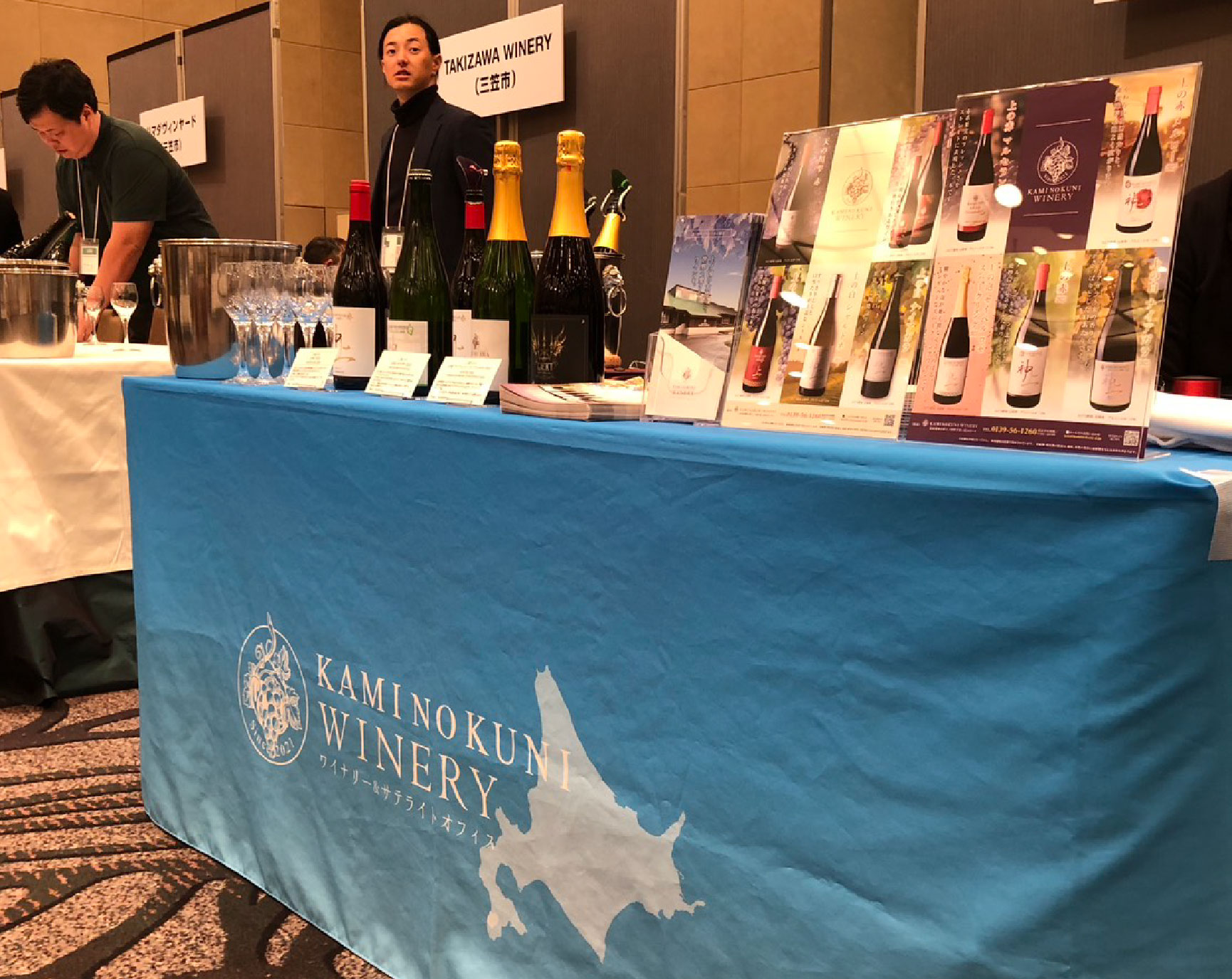 北海道産ワインと食の展示商談会の様子